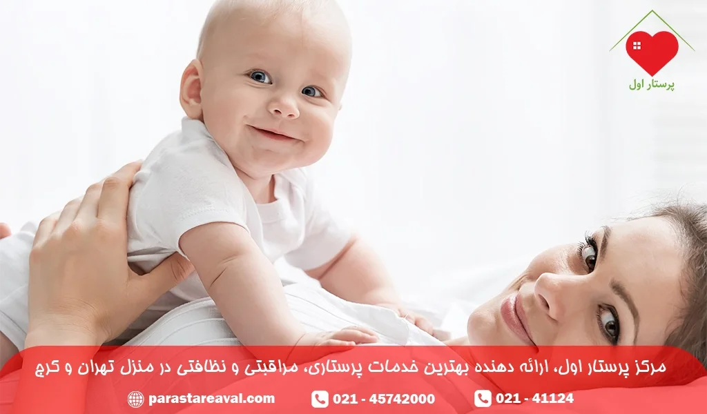 شیوه مراقبت از نوزاد