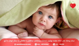 مراقبت از نوزاد