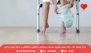 بی اختیاری ادرار در سالمندان