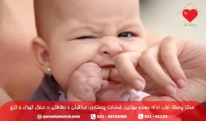 علت گاز گرفتن کودکان