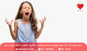 پرخاشگری در کودکان