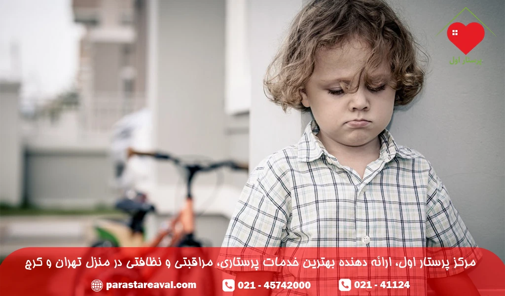 اعتماد به نفس کودک