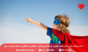 اعتماد به نفس کودکان