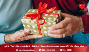 هدیه به سالمند؛ برای سالمندان چی بخریم؟