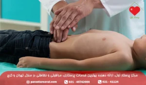 آپاندیس در کودکان