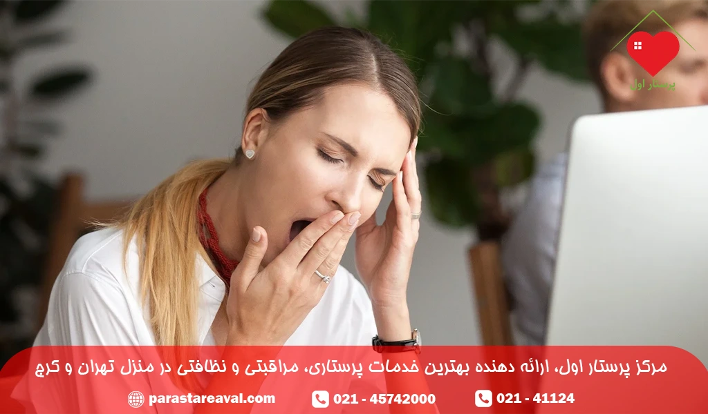 نشانه های خستگی مزمن