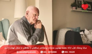 بیماری های سالمندان