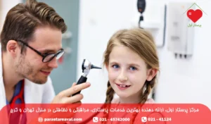 پاکسازی جرم گوش کودکان