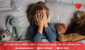 اختلال خواب در کودکان