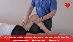 کشیدگی کشاله ران