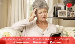 علائم اولیه آلزایمر چیست؟