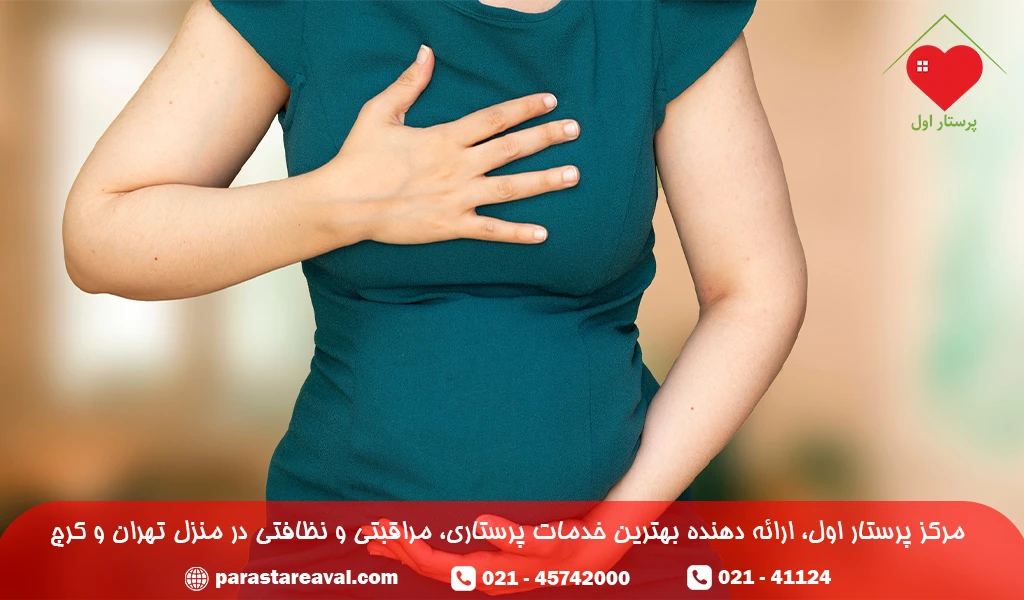 درمان سوزش سر دل در بارداری