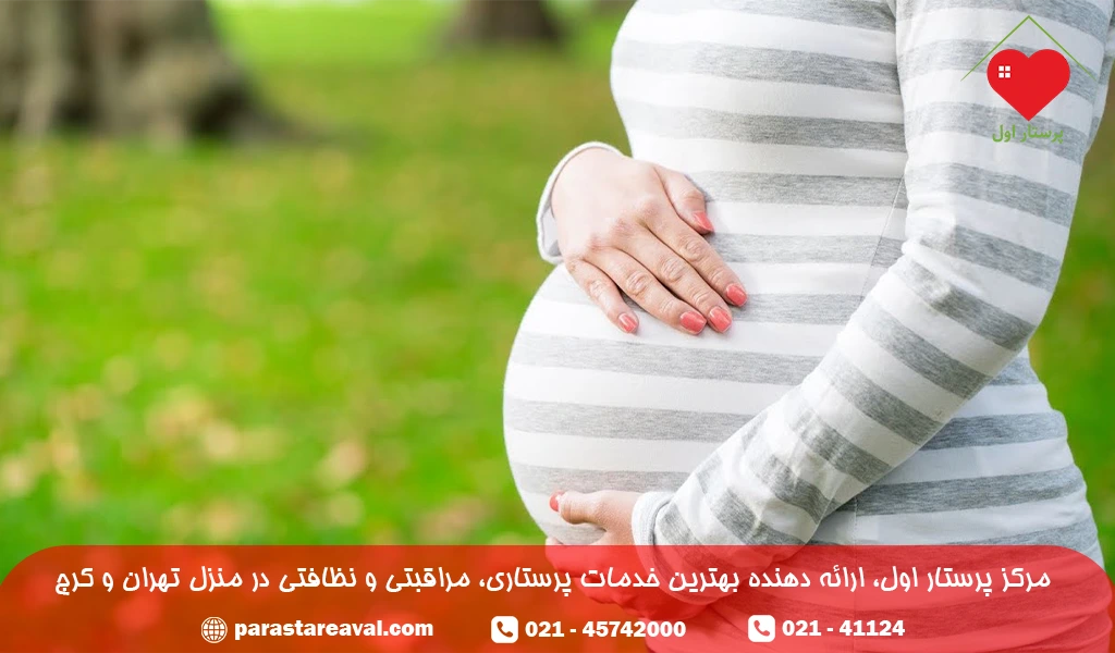 دلایل بروز سوزش سر دل در بارداری