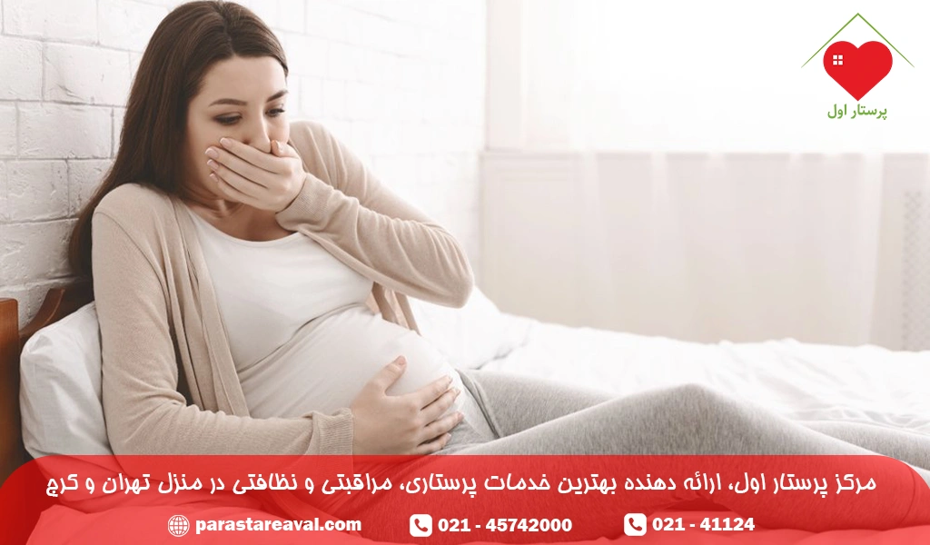 پیشگیری از سوزش سر دل در بارداری