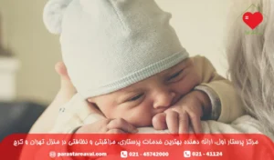 کولیک در نوزادان