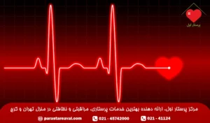 ضربان قلب نرمال