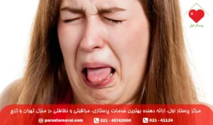 علت تلخی دهان