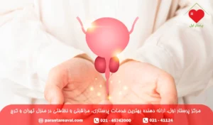 سرطان مثانه چیست؛ علائم، درمان و راه های جلوگیری از آن