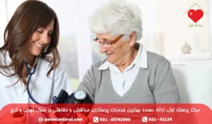 فشار خون در سالمندان