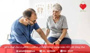 پوکی استخوان در سالمندان