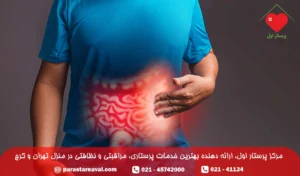 التهاب روده