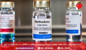 قرص متادون چیست؟