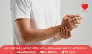 درد گرفتن مچ دست