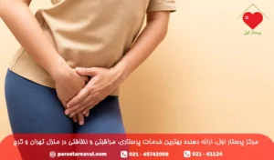 عفونت در مثانه