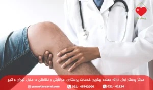 بیماری عروق محیطی