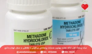 روش تشخیص قرص متادون تقلبی و اصل +عکس متادون اصل