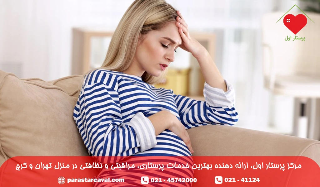 علائم حاملگی در زنان و سردردهای ناگهانی