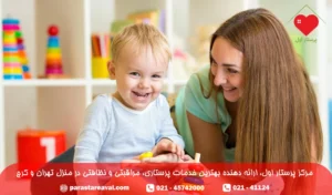 پرستار کودک در شمال تهران