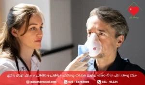 پرستاری آسم