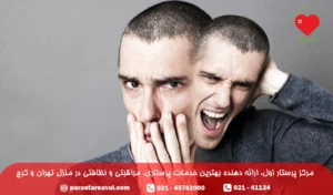 بیمار اسکیزوفرنی