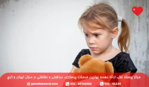 اضطراب در کودکان؛ علائم، علت و درمان اضطراب بچه