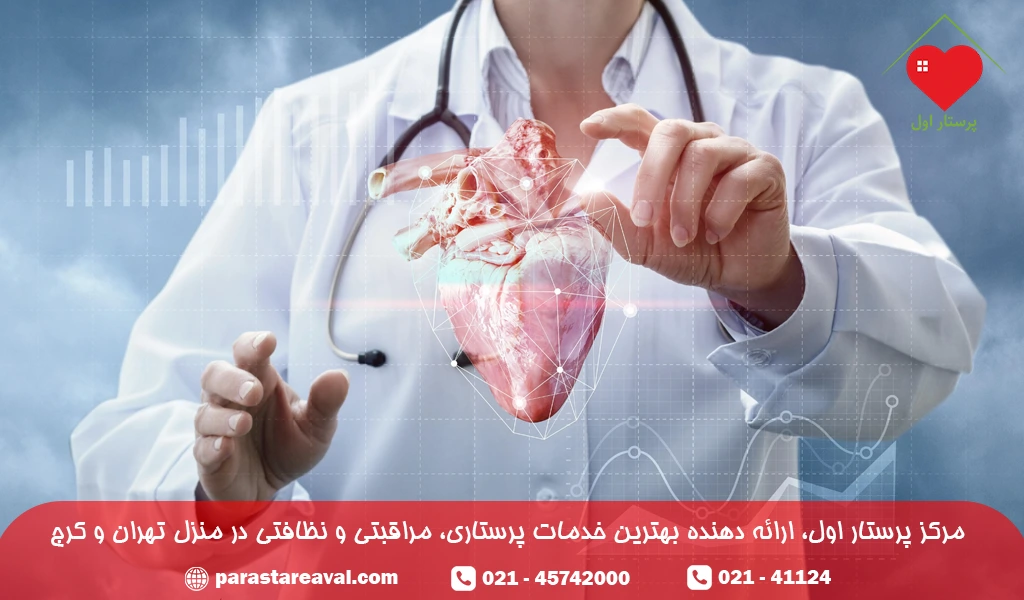 تشخیص و درمان بیماری دریچه قلب در افراد مسن و سالمند