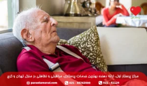 خستگی در سالمندان