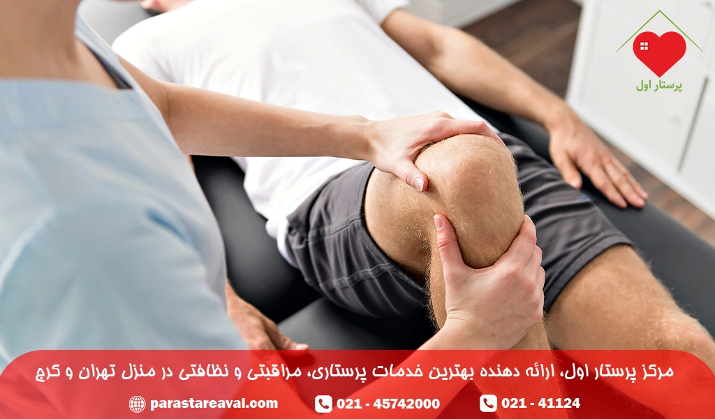 فیزیوتراپی برای درمان پارگی رباط صلیبی
