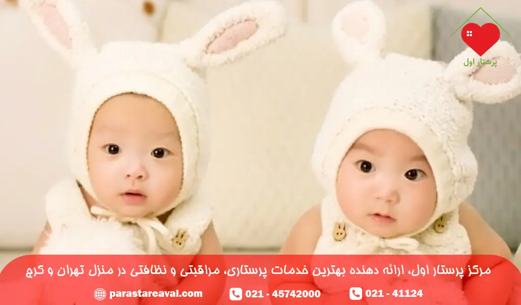 اهمیت رعایت روتین خواب روزانه بچه ها در پرستاری از کودکان 2 قلو