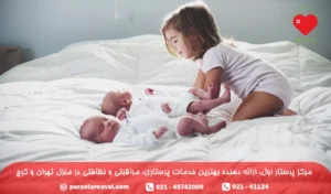 پرستار کودک دوقلو؛ اصول مراقبت از فرزندان 2 قلو