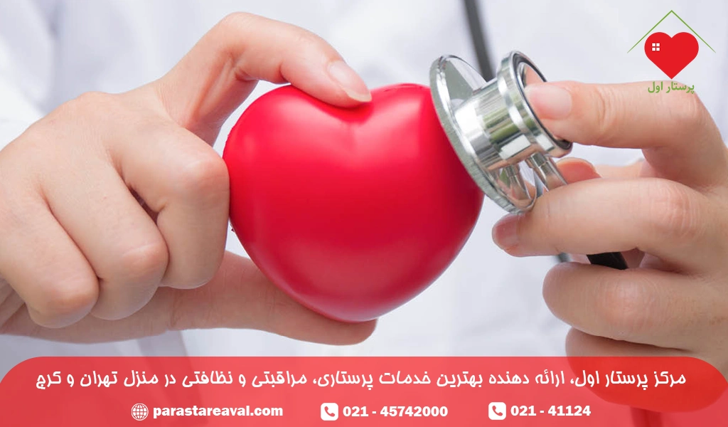 پیشگیری و عوارض بیماری دریچه قلب در افراد سالمند