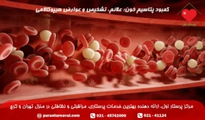 کمبود پتاسیم خون؛ علائم، تشخیص و عوارض هیپوکالامی