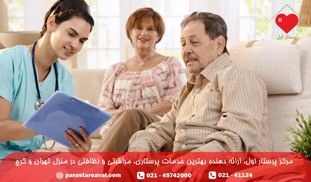 بهترین مراکز خدمات پرستاری