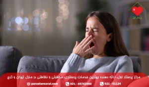 خمیازه زیاد نشانه چیست