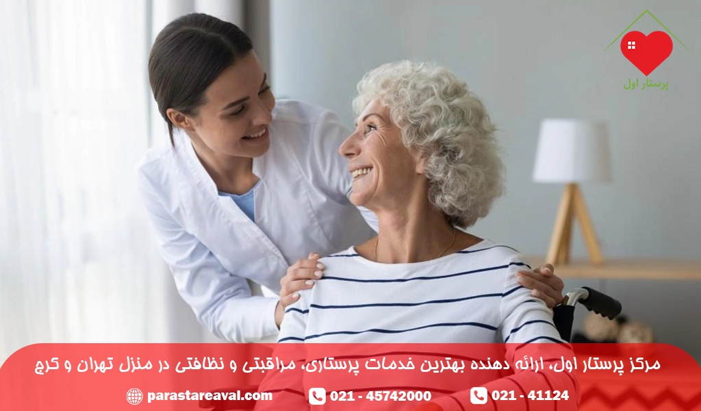 نقش پرستار در منزل در مدیریت علائم ام اس