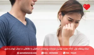 علت بوی بد دهان چیست؟