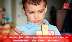 پرستاری از کودک اوتیسم