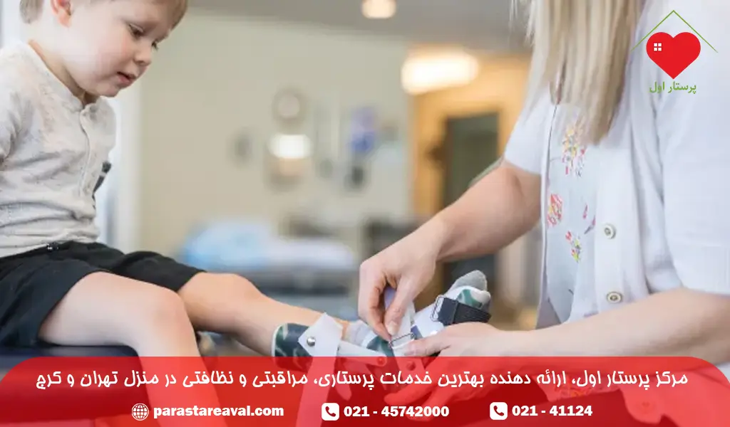 پرستار کودک مبتلا به دیستروفی عضلانی در منزل
