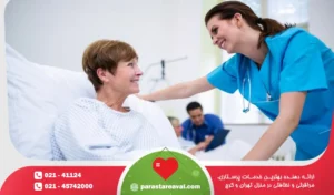 پرستار ساعتی در بیمارستان
