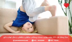 پرستار تخصصی کودک بیش‌فعال (ADHD)